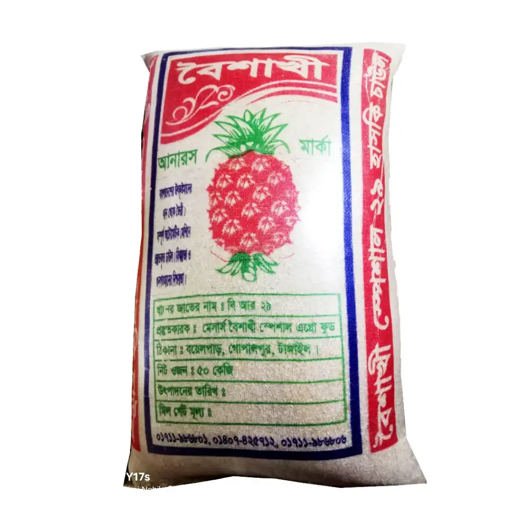  Boisakhi 29 Haski Rice (বৈশাখী ২৯ হাসকি চাল)
