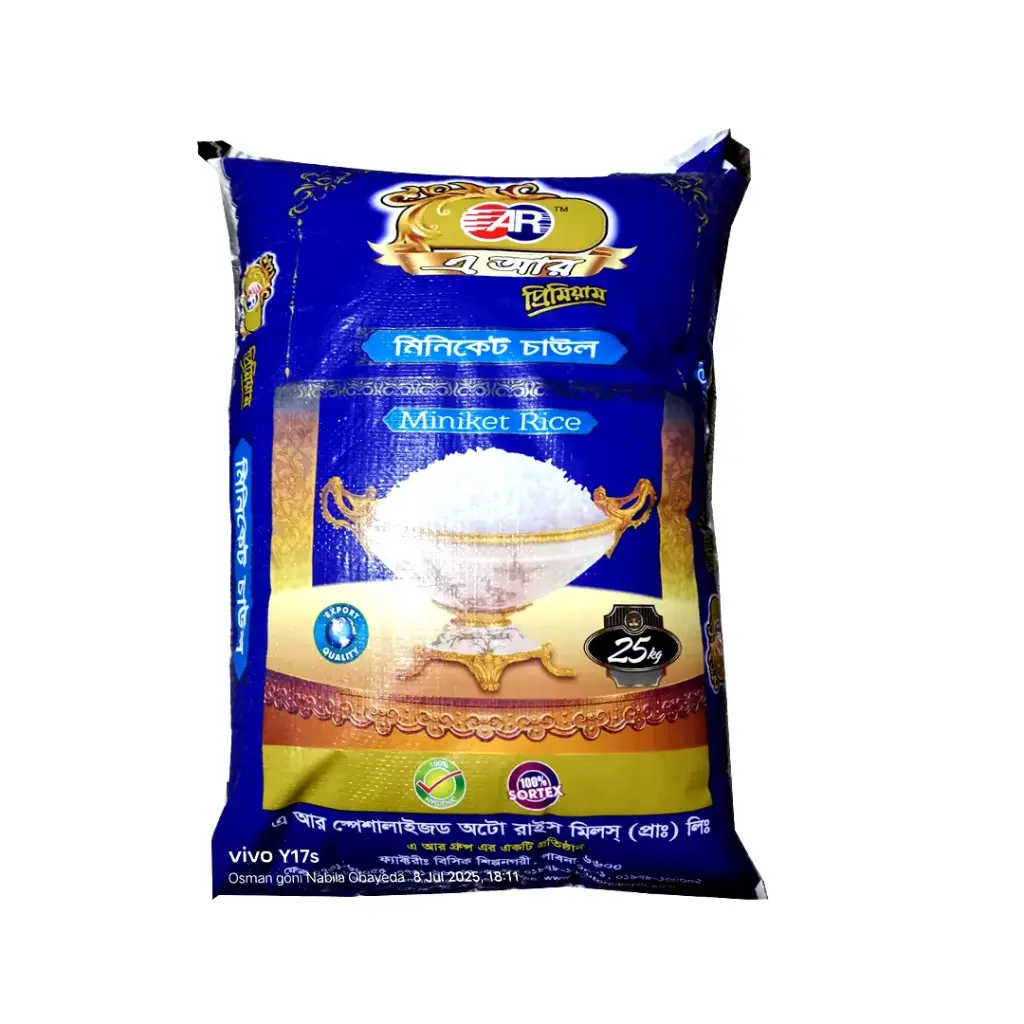 AR Miniket Rice (এ আর মিনিকেট চাল)    