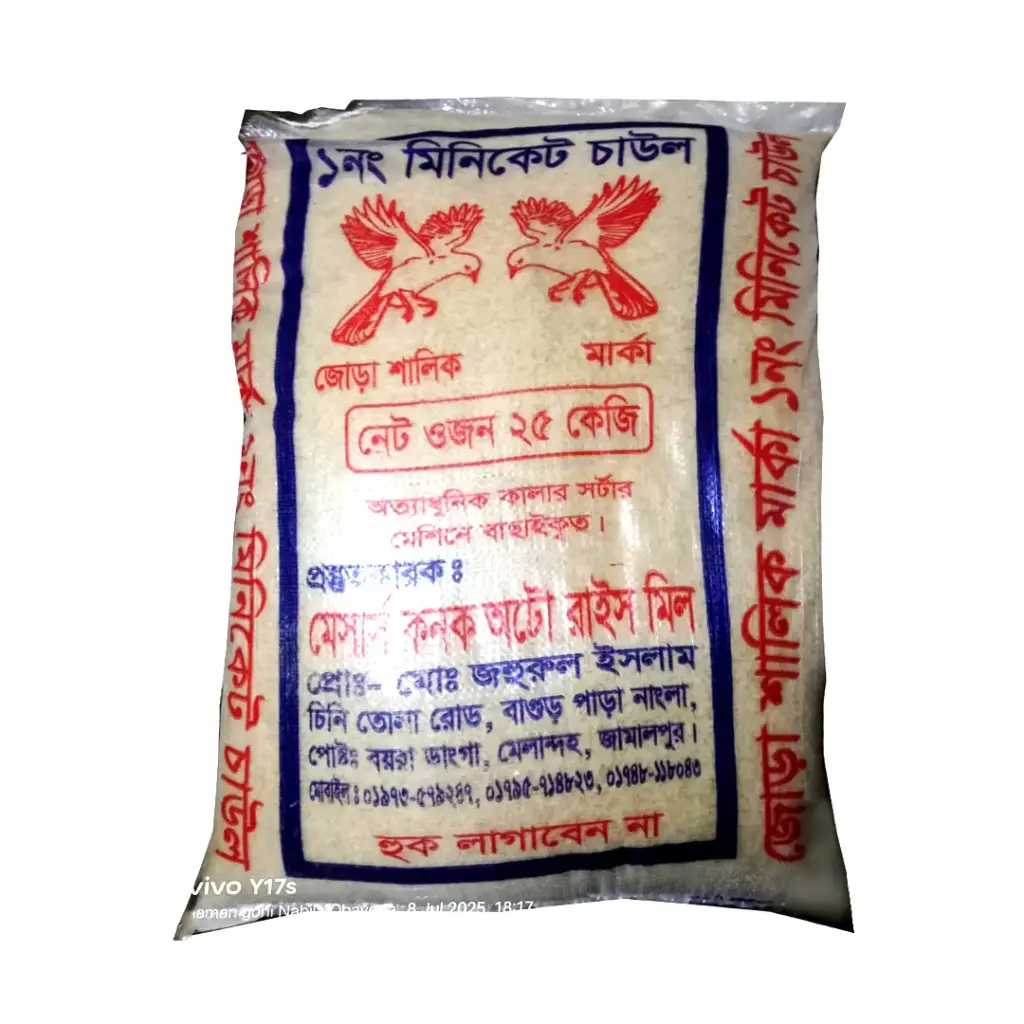 Jora Salik Miniket Rice (জোরা শালিক মিনিকেট চাল)