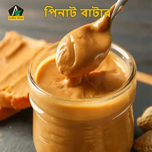 Peanut Butter ( পিনাট বাটার ) - 500g
