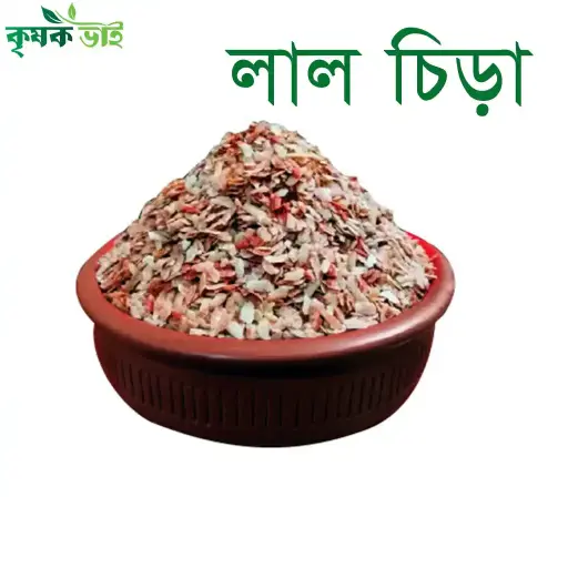 Lal Chira লাল চিড়া